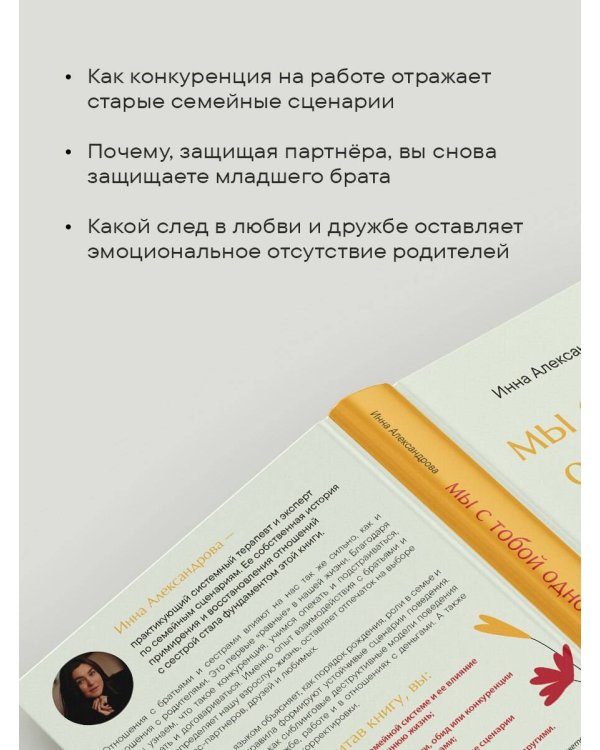 Мы с тобой одной крови. Как отношения с братьями и сестрами влияют на нас и нашу жизнь