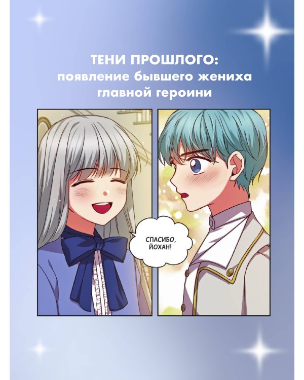 Берегись этих братьев! Том 2