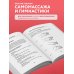 Гимнастика и самомассаж при хронических болезнях. Техники для укрепления мышц и избавления от боли