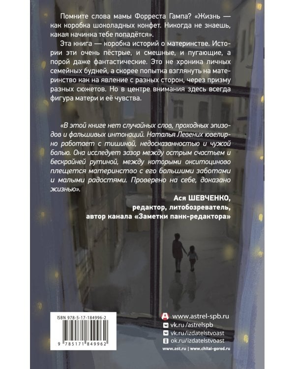 Дополнительное изображение книги «Когда мы будем готовы»