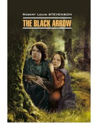 Черная стрела (англ.яз., неадаптир.)