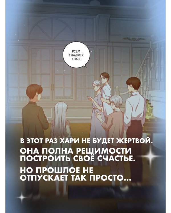 Берегись этих братьев! Том 2
