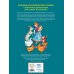 Большие книги знаний для самых маленьких Большой логопедический учебник с заданиями и упражнениями для самых маленьких
