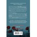 Конец войны. Самые драматичные 120 часов в истории