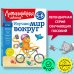 Изучаю мир вокруг: для детей 5-6 лет (новое оформление)