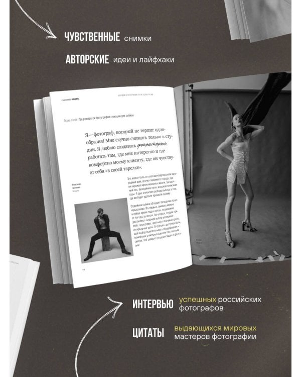 Смотреть и видеть. И почему в фотографии это не одно и то же