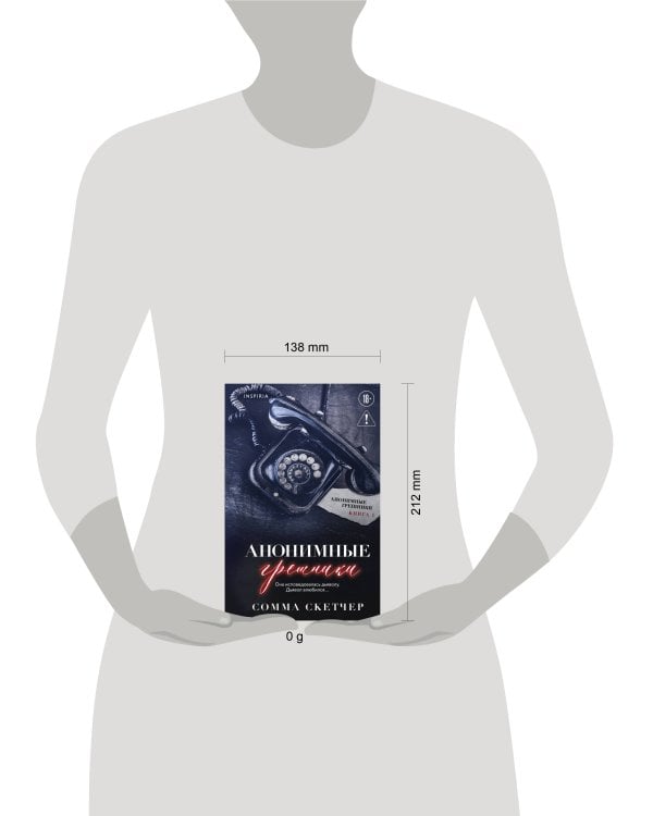 Дополнительное изображение книги «Анонимные грешники»
