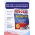 Дополнительное изображение книги «ОГЭ-2027. Биология. 10 тренировочных вариантов экзаменационных работ для подготовки к основному государственному экзамену»