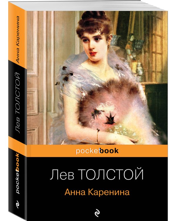 Анна Каренина