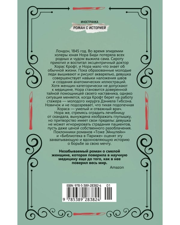 Девушка с ножом