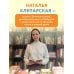 Научу тебя читать. Пошаговое руководство для родителей по обучению чтению в игровой форме