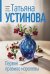 Первое правило королевы