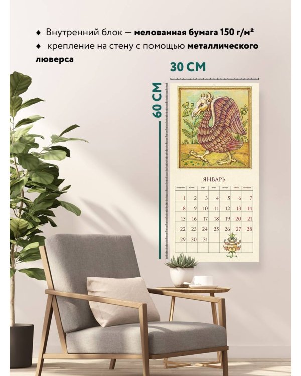 Очаровательное средневековье. Авторский календарь Елены Дроздовой. Календарь настенный на 2024 год (300х300 мм)