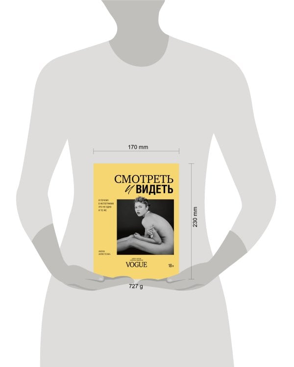 Смотреть и видеть. И почему в фотографии это не одно и то же