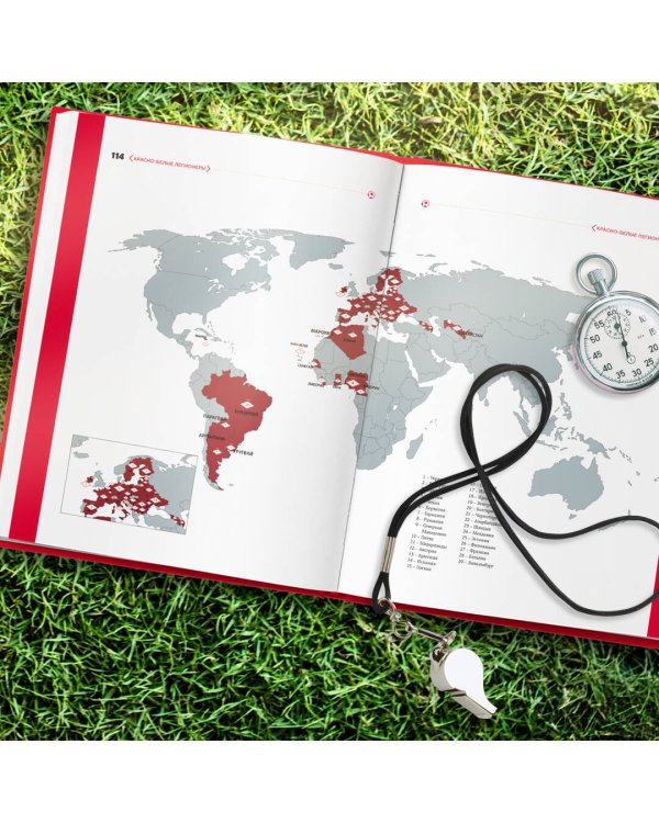 "Спартак": рекорды, события, факты. Официальное коллекционное издание (к 100-ю клуба)