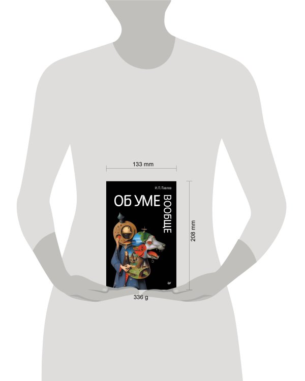 Об уме вообще