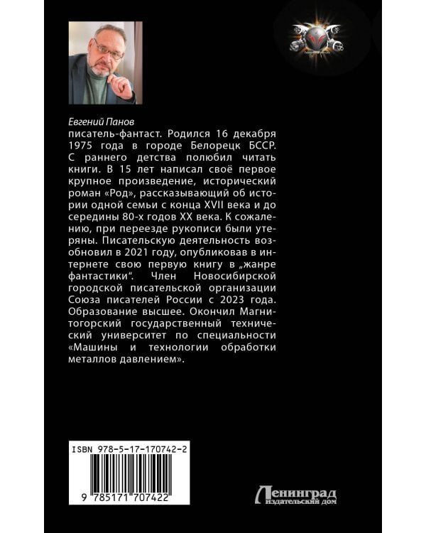 Последний русский