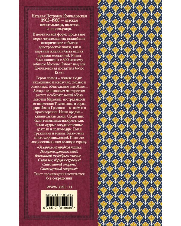 Наша древняя столица