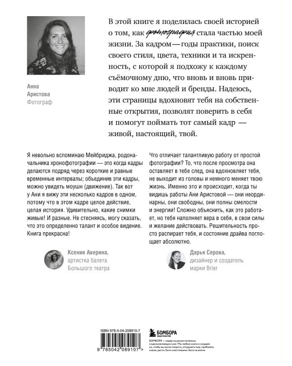 Смотреть и видеть. И почему в фотографии это не одно и то же