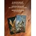 Вестник судьбы. Оракул Ленорман (41 карта и руководство по QR-коду в коробке)