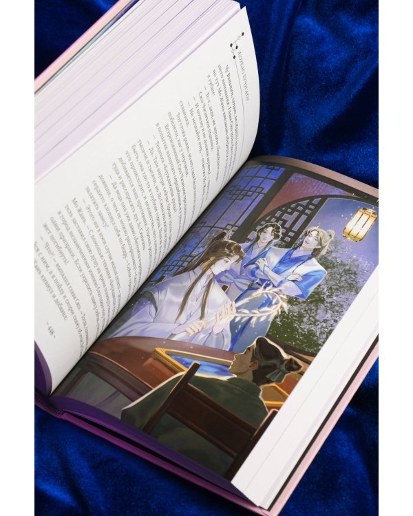 Хаски и его учитель Белый кот. Книга 2