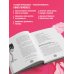 Дополнительное изображение книги «Неистовая сила. Магия женского цикла»