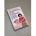 Родители. Все, что надо знать Ты беременна, и это нормально. От теории к практике — без паники и слез
