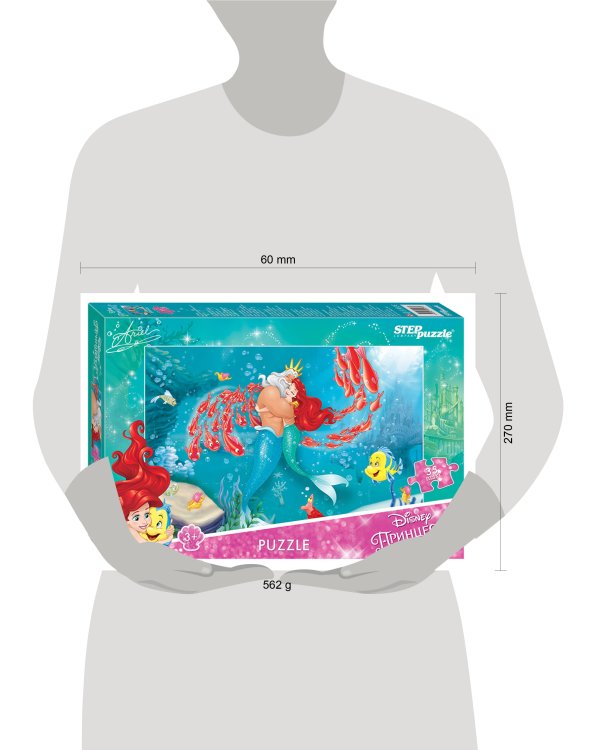 Мозаика "puzzle" 35 MAXI "Русалочка - 2" (Disney)