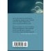 Дополнительное изображение книги ««Я говорю с тобой из Ленинграда...» Блокадная поэзия»