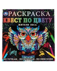 Жители леса. Раскраска квест по цвету. 240х240 мм, 24 стр. 4+0 Умка в кор.50шт