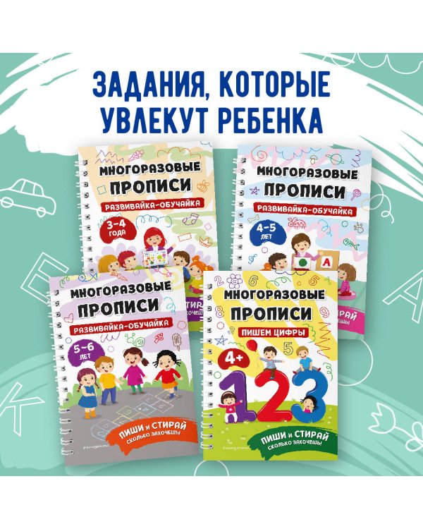 Пишем буквы