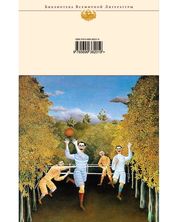 Дополнительное изображение книги «Кролики и удавы. Созвездие Козлотура. Детство Чика»