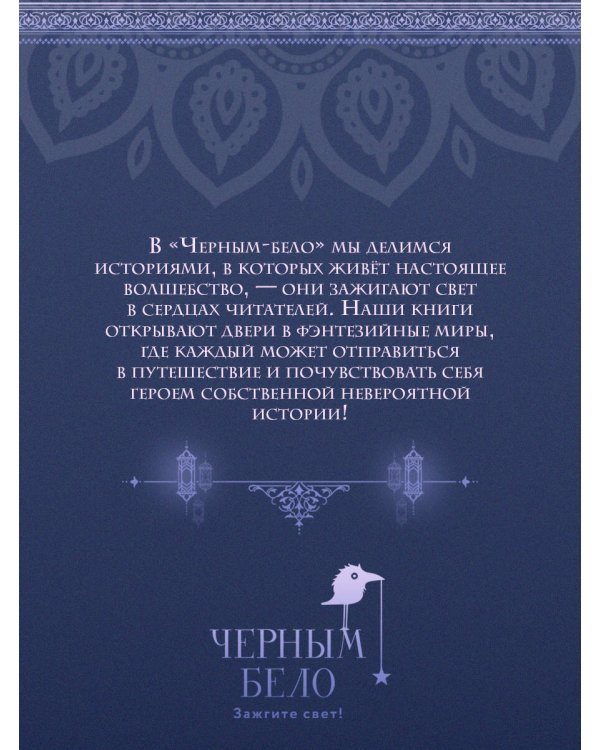 Илос. Начало
