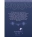Илос. Начало