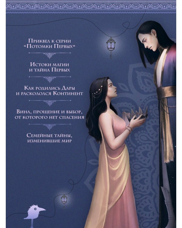 Илос. Начало
