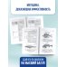 ОГЭ. Биология. Полный курс в таблицах и схемах для подготовки к ОГЭ