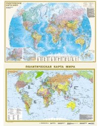 Политическая карта мира. Федеративное устройство России А0 (в новых границах) (в тубусе)