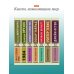Книга пяти колец