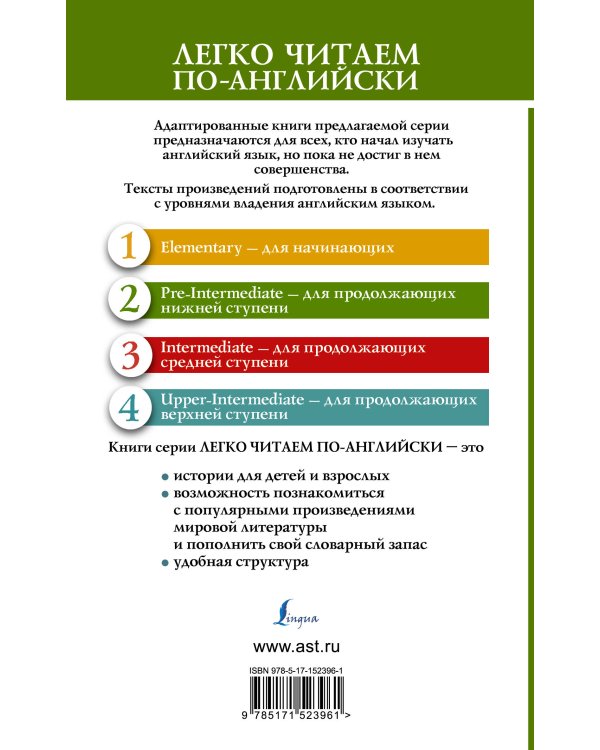 Человек-невидимка. Уровень 2 = The Invisible Man