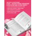 Дополнительное изображение книги «Неистовая сила. Магия женского цикла»