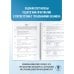 ОГЭ-2026. Химия. 30 тренировочных вариантов экзаменационных работ для подготовки к основному государственному экзамену