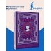 Дополнительное изображение книги «Государь = Il Principe»