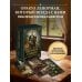 Вестник судьбы. Оракул Ленорман (41 карта и руководство по QR-коду в коробке)