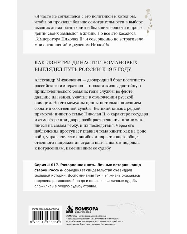 Дополнительное изображение книги «Книга воспоминаний»
