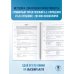 ОГЭ-2026. Химия. 30 тренировочных вариантов экзаменационных работ для подготовки к основному государственному экзамену