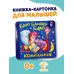 Баю-баюшки-баю. Колыбельные