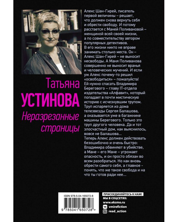 Неразрезанные страницы