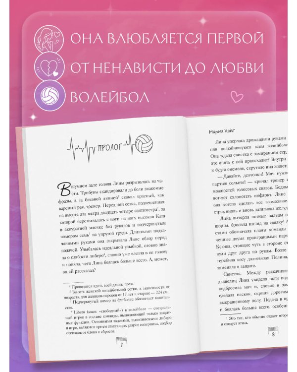 Дополнительное изображение книги «Ты — мой главный соперник (переиздание)»