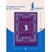 Дополнительное изображение книги «Государь = Il Principe»