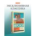 Книга пяти колец